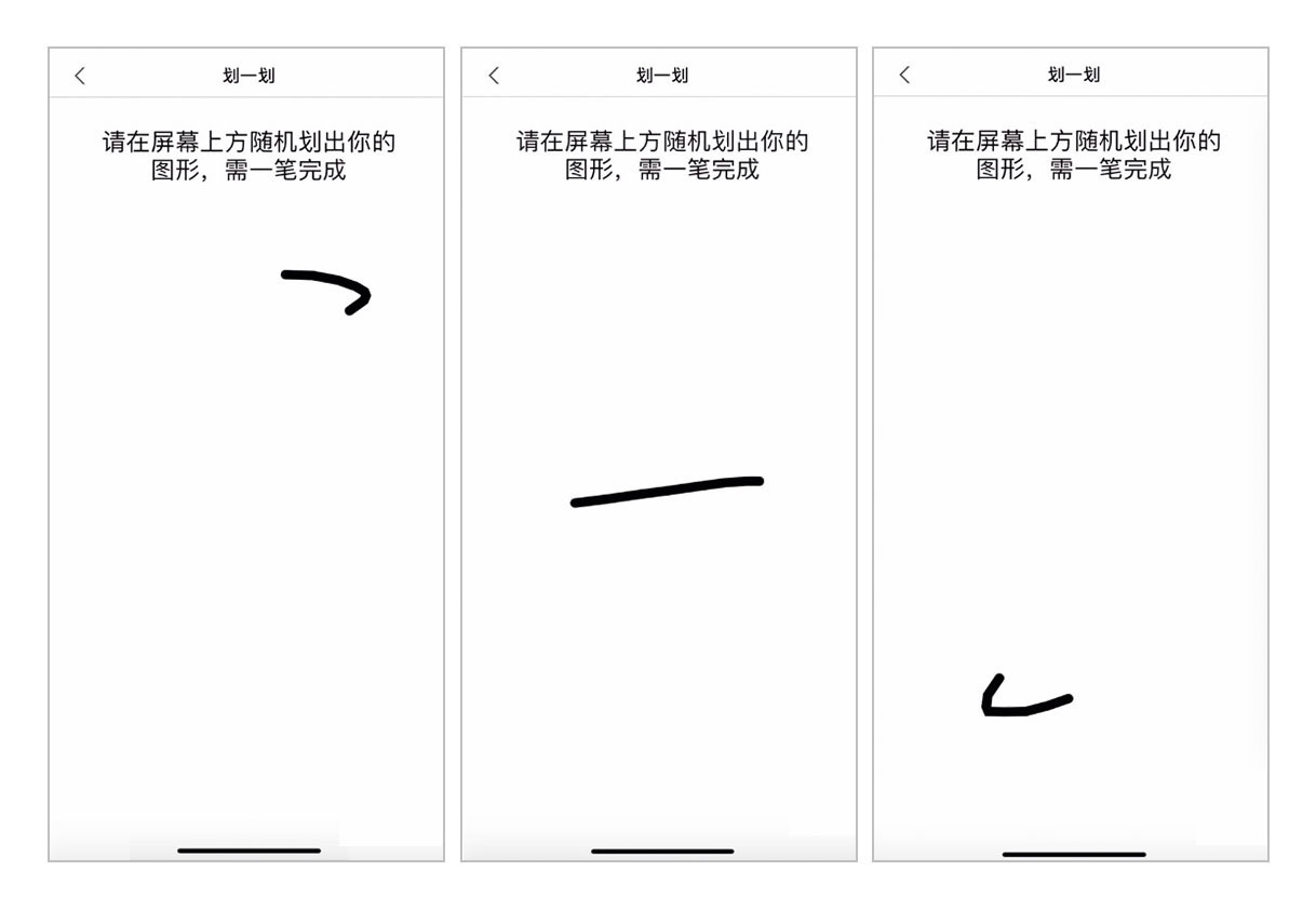 视障|支付宝App上线“划一划”密码：即画即消