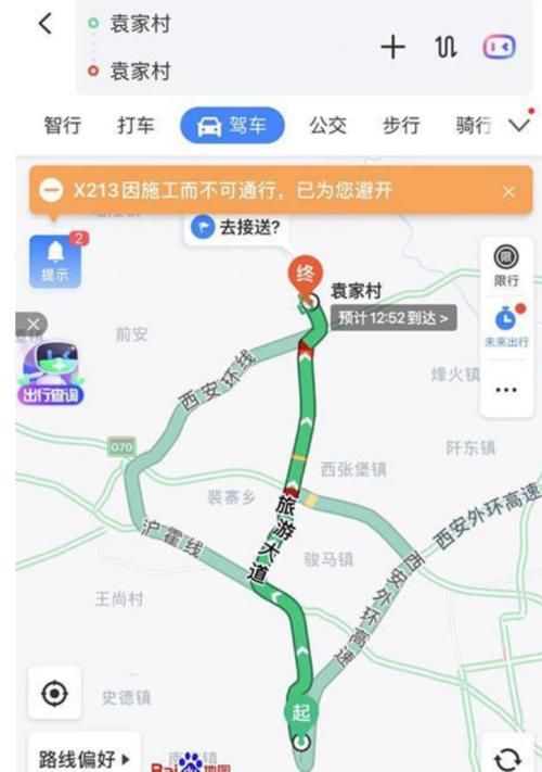 陕西一村庄和景区同名，每天数千辆车跑错路，村书记指路嗓子都喊哑了