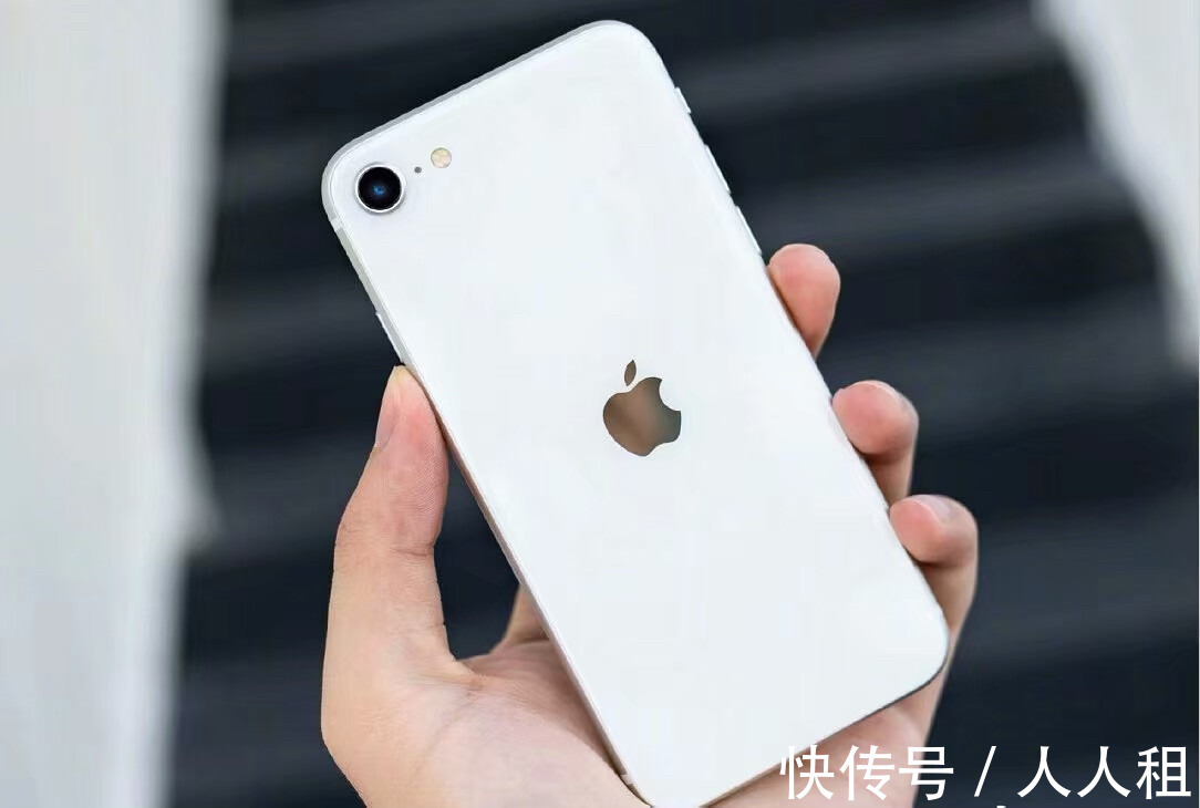 se3|iPhone SE2价格降至冰点，这款千元小屏机皇还值得购买吗？