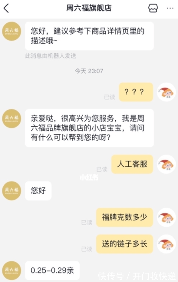 主播|拼多多的全额返现，直播间的含泪倒贴