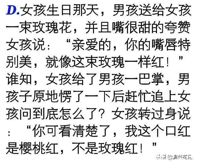 |笑话段子:我说,媳妇儿,你穿这条裙子真像个公主 她大怒