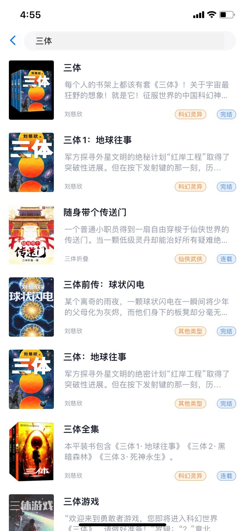 页面|iOS最强小说神器，纯净无广告