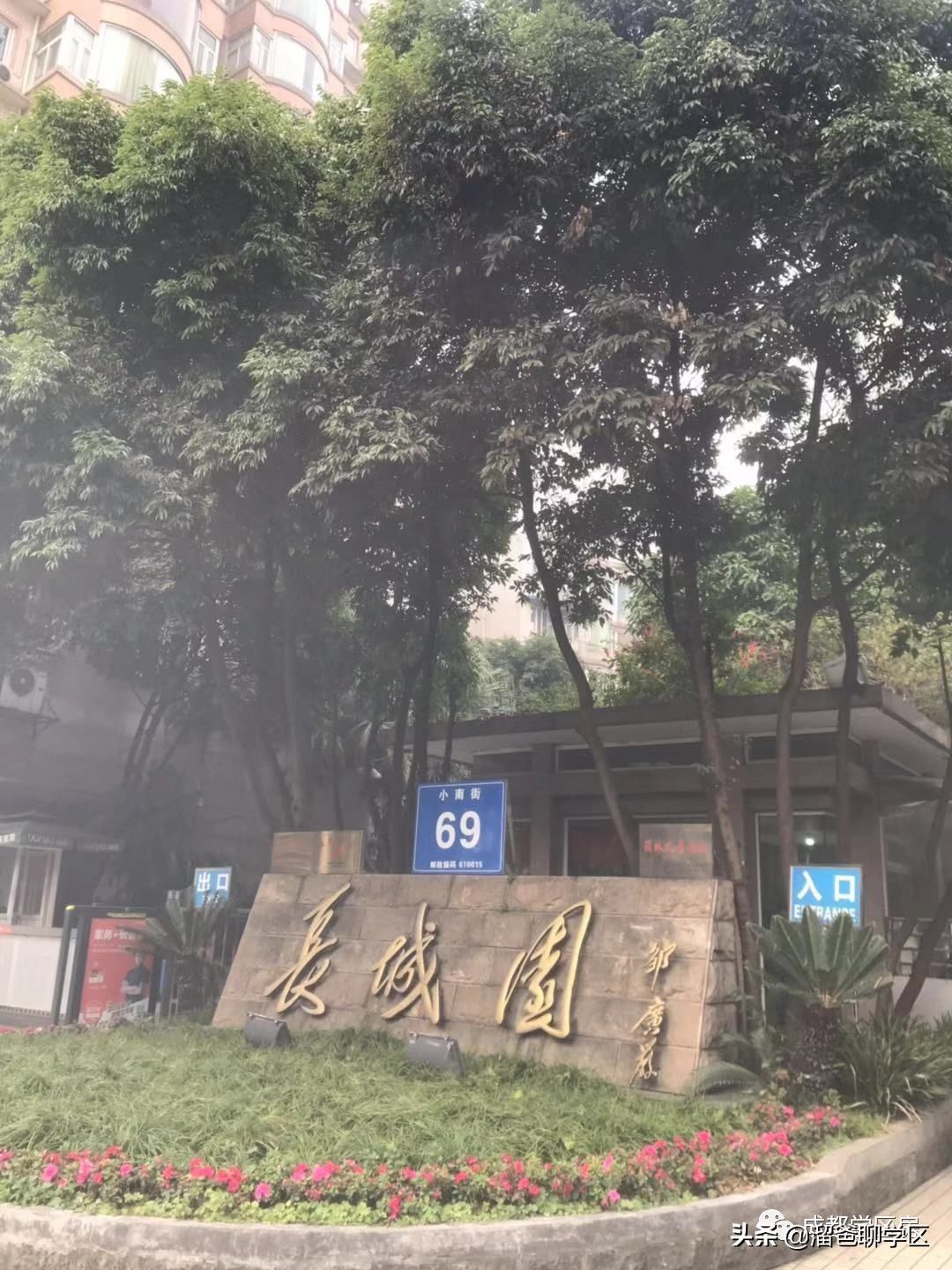 西胜街|成都“老破小”指导价最高打4折