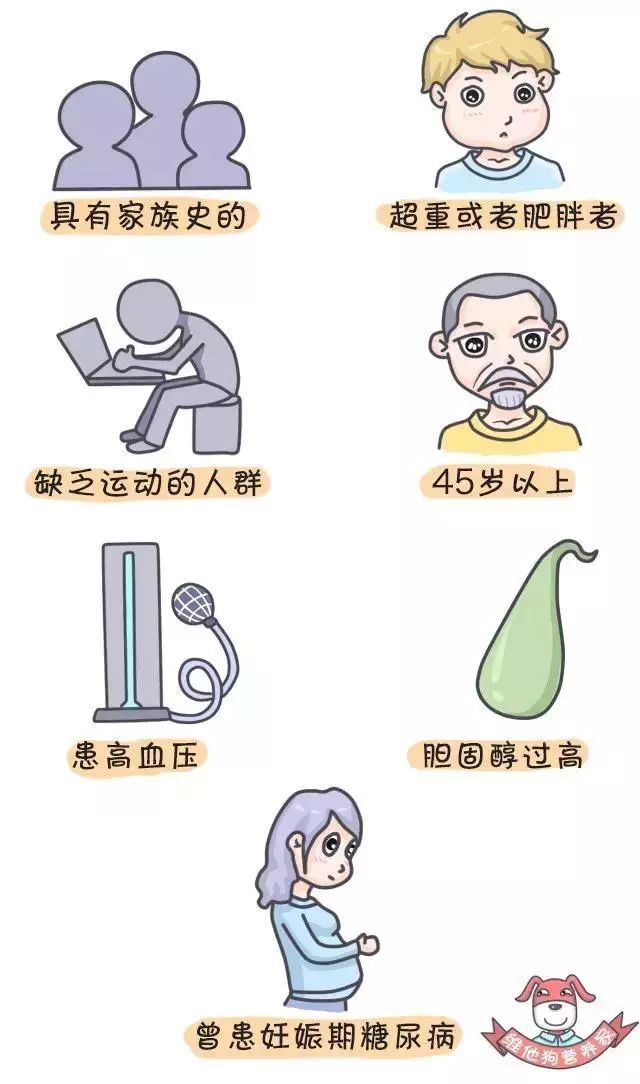 糖尿病|糖尿病人怎么缓解疲劳？