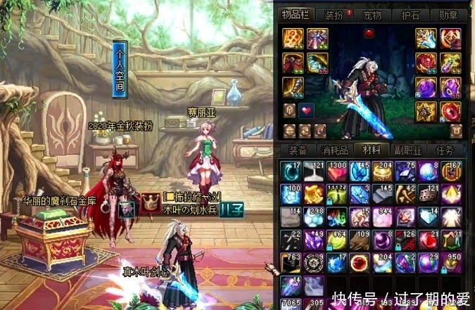 打造|DNF：主播木叶晒剑魂，全身无红字打造，希洛克能当红队主C
