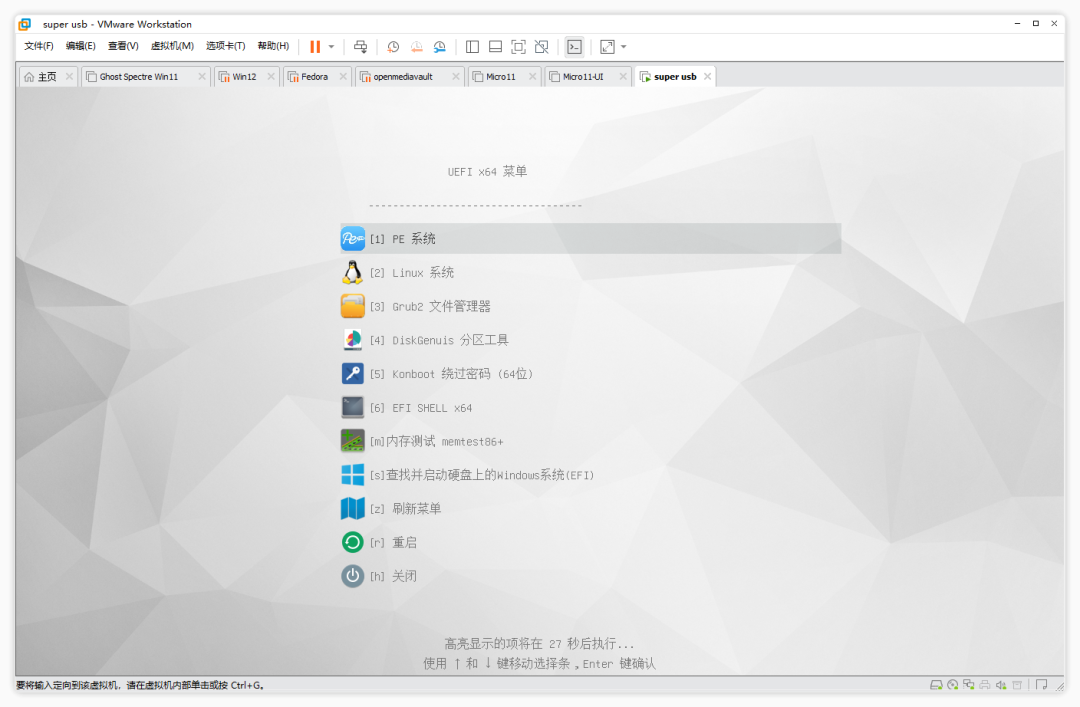 集成多个 PE 系统维护工具:超级 U 盘-HEU8