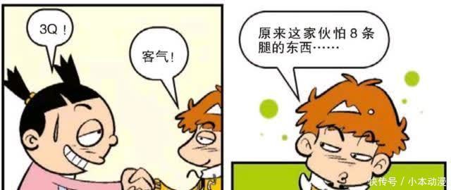 大脸妹的死穴终于被阿衰找到，这是要崛起的节奏？