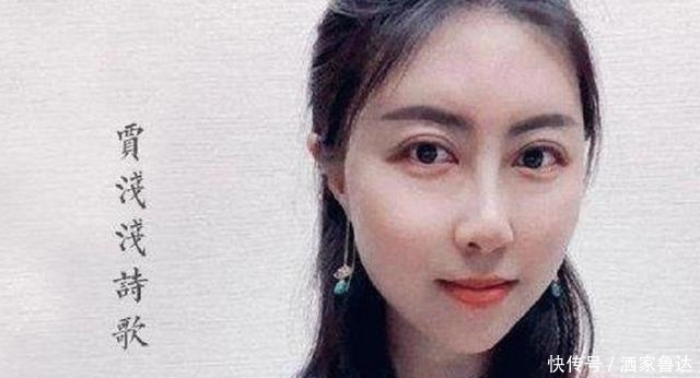 “文二代”贾浅浅被嘲借父上位,网友模仿创作大赛,分分钟变诗人