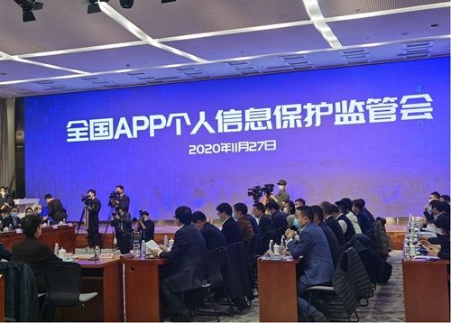 人信息保护|工信部向侵权APP发“红牌警告” 对有令不行的企业将采取严厉处置