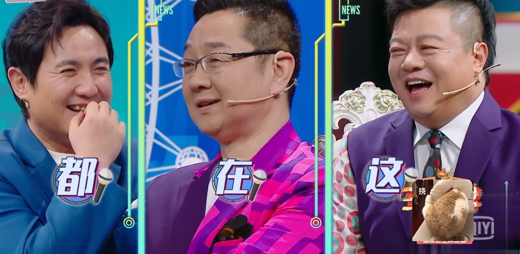 《王牌》最没架子的嘉宾,创立公司融资20亿,照样给杨迪做陪衬