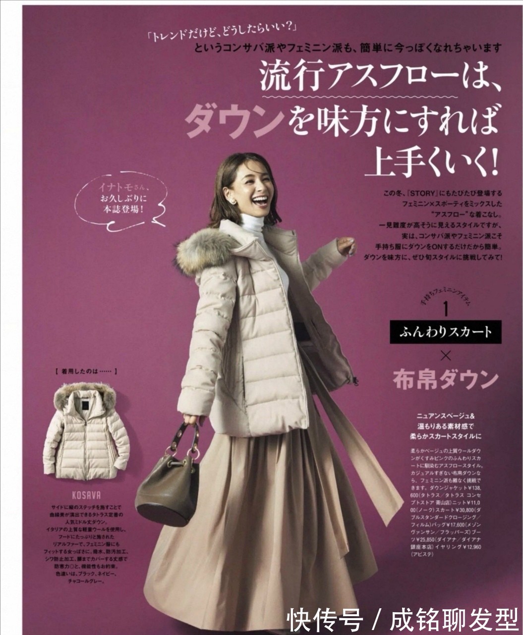 半身裙|今冬流行这些彩色外套!比黑色减龄、比白色个性,40多岁穿正合适