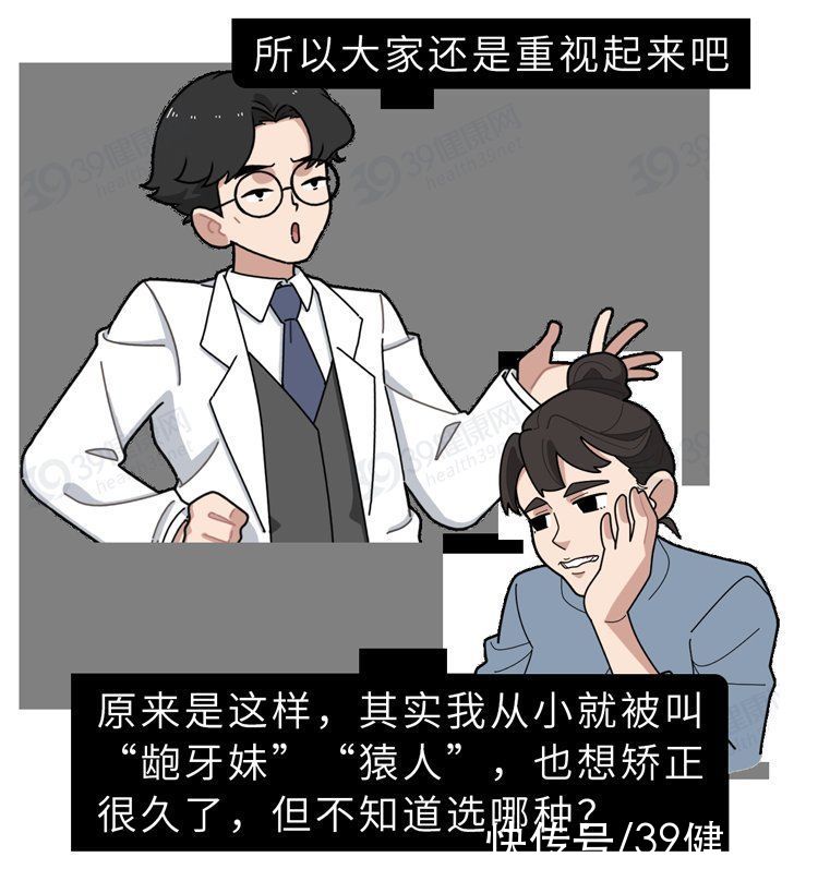 矫正|为什么只要戴牙套，牙齿就可以恢复得很整齐？生动展示矫正过程