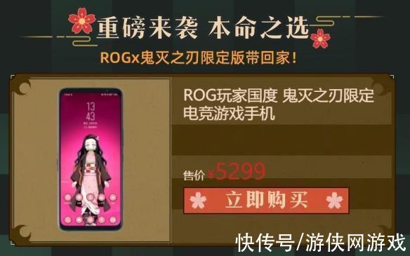 限定版|5299元！ROG游戏手机5s&鬼灭之刃限定版B站开售