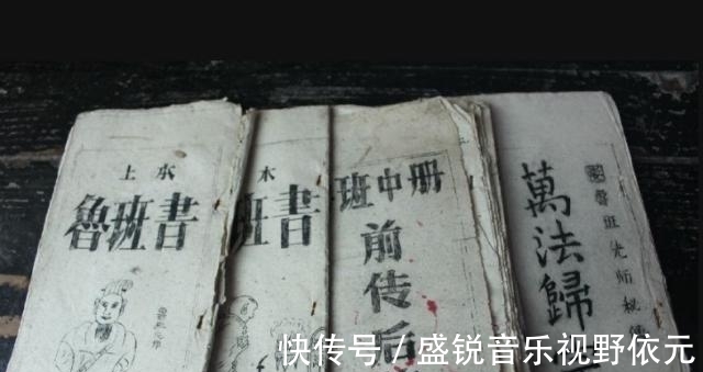 法术#为什么《鲁班书》下卷都是害人的法术?看看鲁班的一生会明白了