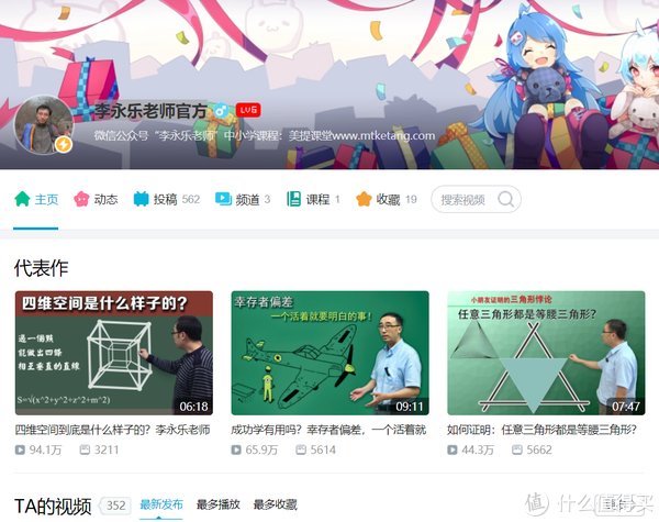 学习方法|侃侃而谈 篇一百一十四：没在B站学习过，人生只道是枉然！B站上有哪些值得反复学习的视频？收藏就是学会了