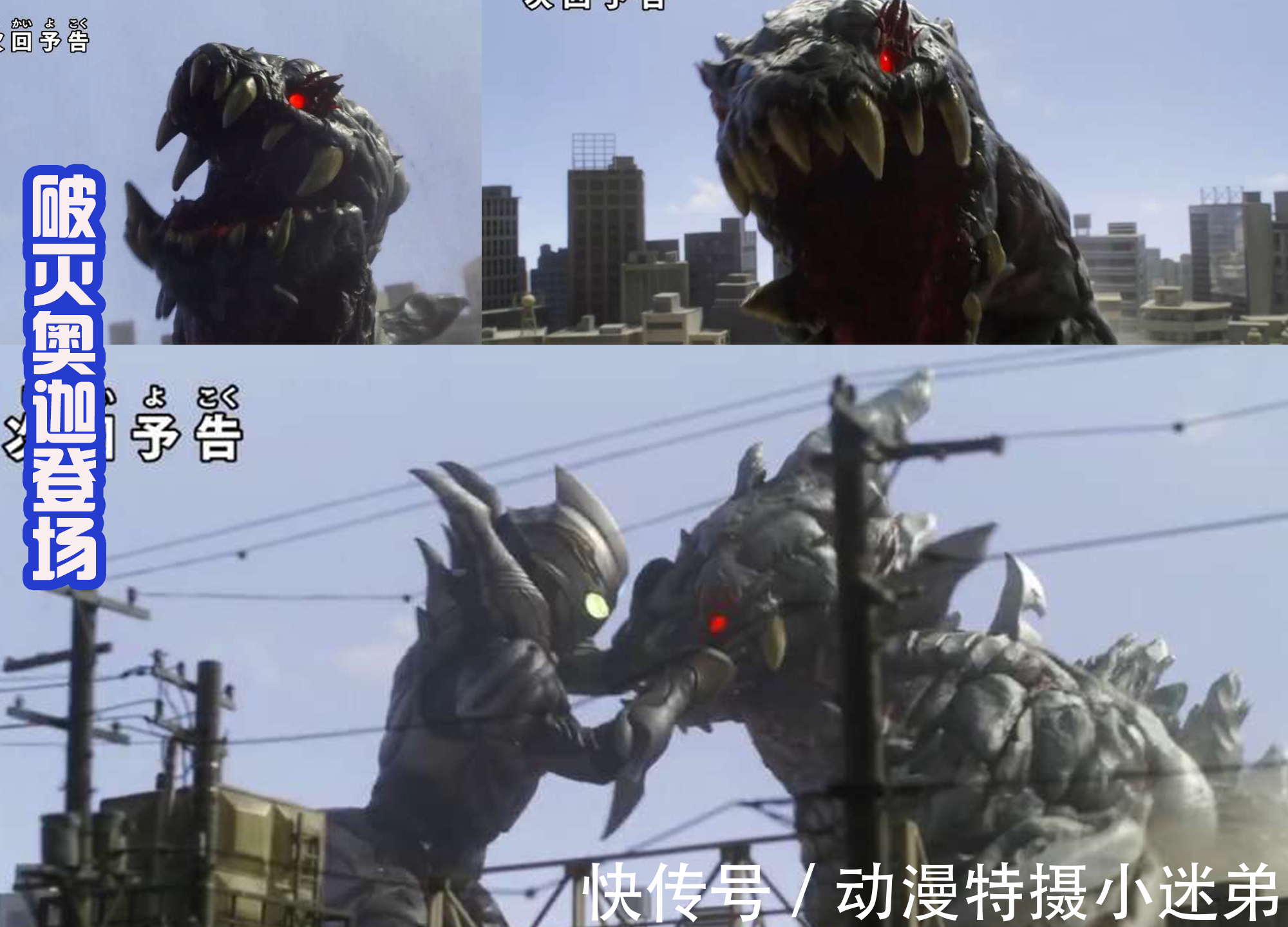 宝藏猎人|黑暗特利迦成劳模，在《特利迦奥特曼》16话，将会有四场战斗？