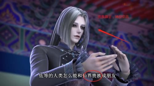 公主|王室公主罗丽找到亲人了，贵族御王是她的亲“皇叔”？