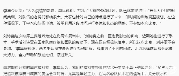 大满贯|“大满贯”丁宁31岁退役，从没谈过恋爱，母亲希望她嫁个好人家