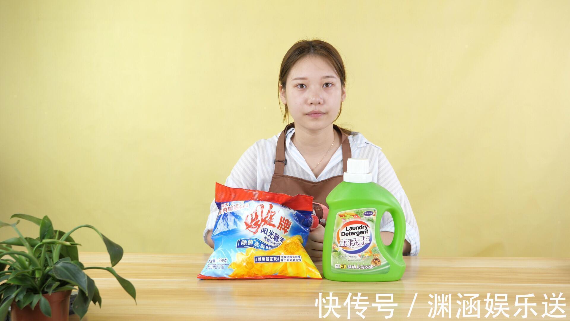 洗内衣时,用“洗衣粉”还是“洗衣液”,多亏妈妈提醒,涨知识了