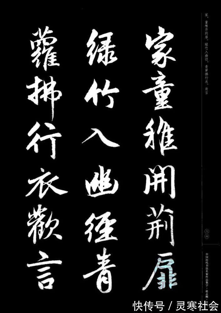 唐诗#赵孟頫书法集字《唐诗》！学书在玩味古人法帖，悉知其用笔之意，乃为有益！