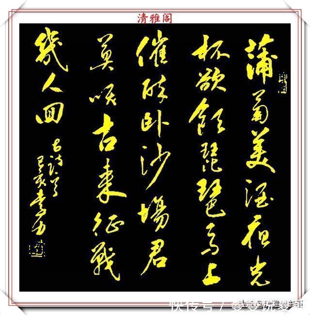 世界华人艺术家协会|中书协书法名家李力,行书《古诗词》欣赏,书风秀逸超然,真书法