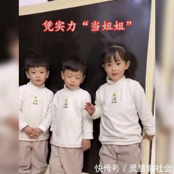 姐姐|说好的一起长大,妹妹却比三胞胎哥哥高出一截,凭实力当“姐姐”