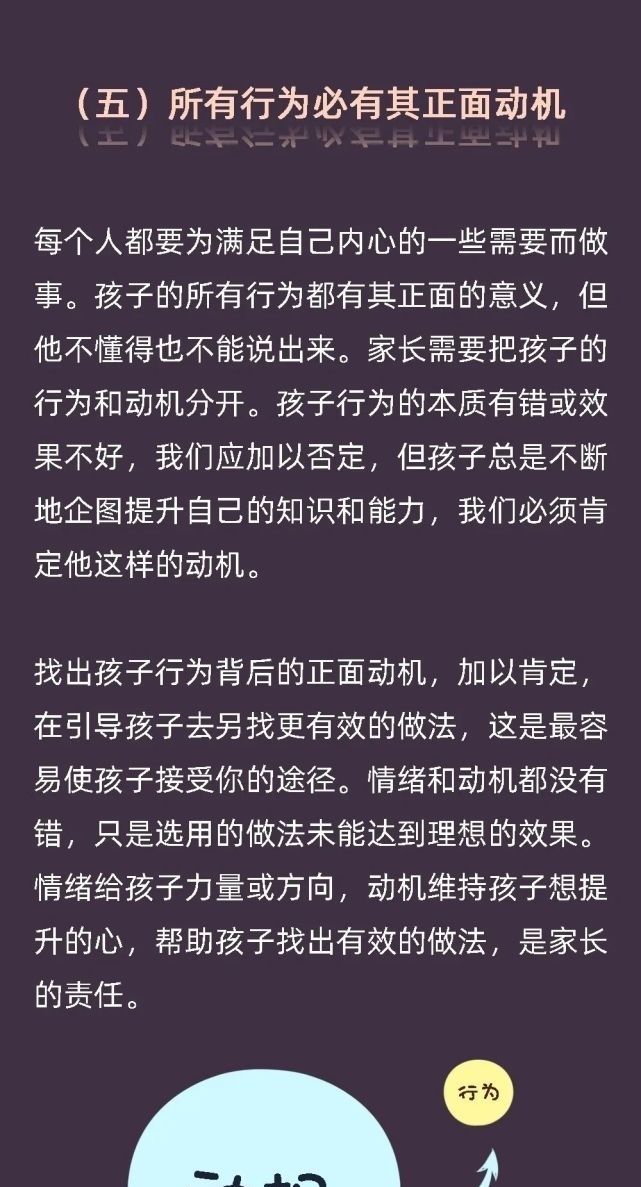 孩子|父母应该如何与孩子相处？明白这些很重要！