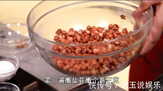 盐花|炸花生米,最忌讳直接下油锅!多加“这2味料”,香脆又不糊