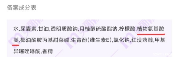 网红氨基酸洗面奶真面目深扒!这五个套路才是烂脸的“罪魁祸首”