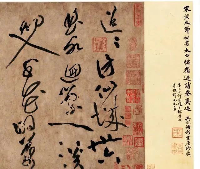 瘗鹤铭$黄庭坚“一笔书”欣赏,满纸云烟、飞花乱坠,堪称“一代草圣”了