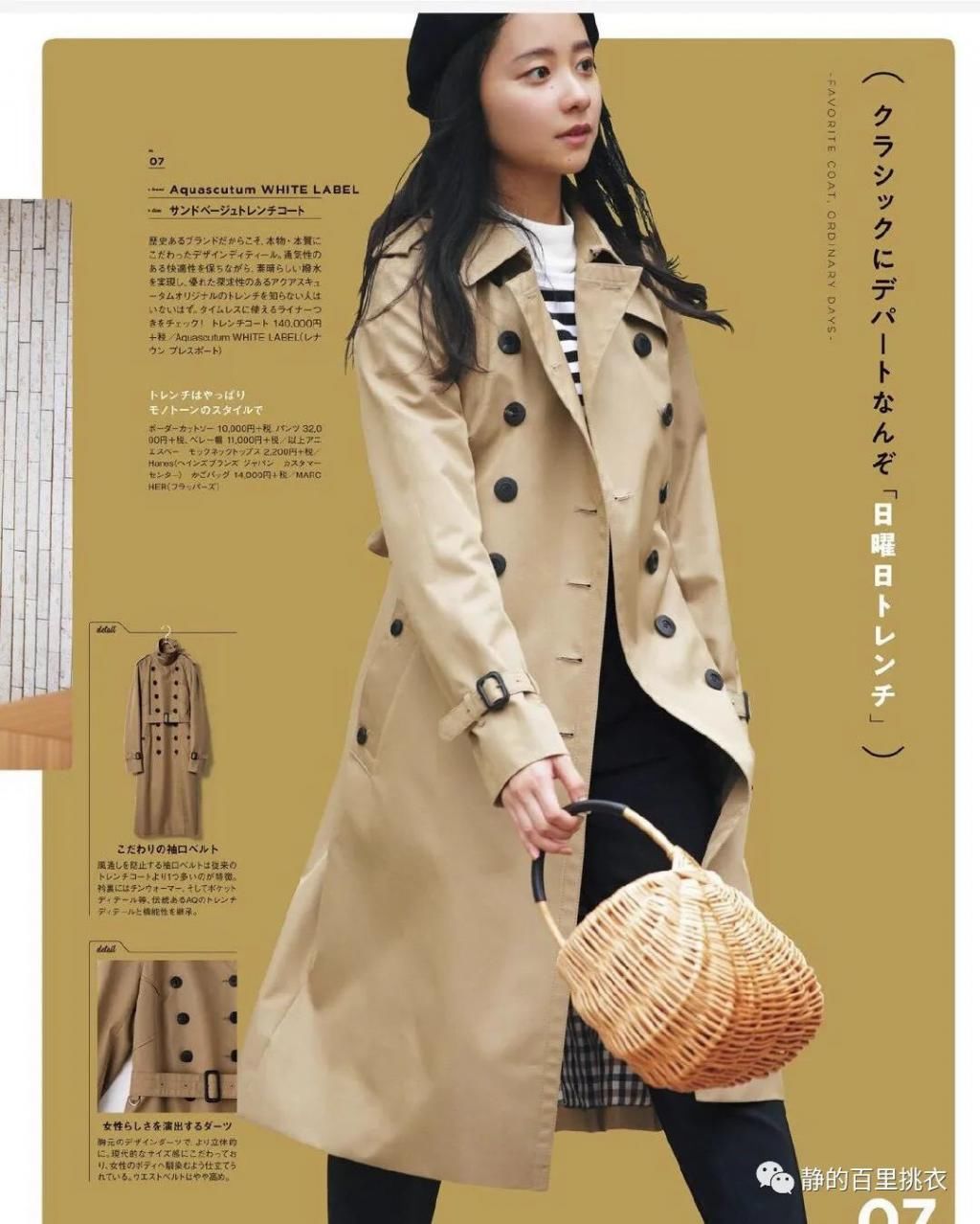 2021年穿出春天味道的风衣，这么搭配，简约优雅又好看