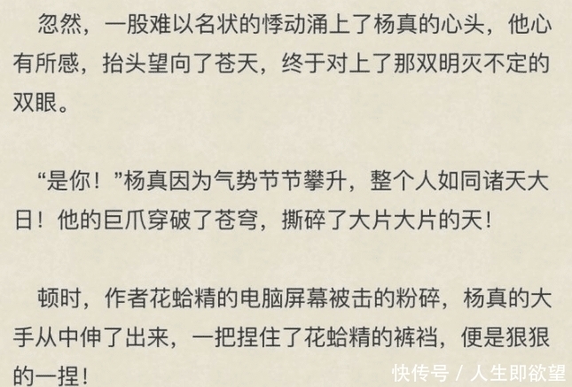 作者|那些年,刷新三观的小说,网友:第一次见对自己下这么狠手的作者