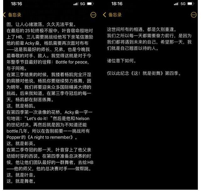 《街舞4》结束后陆伟导演透露下一季的“计划”，这下粉丝放心了