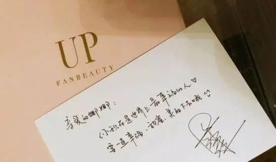 范冰冰|书协大佬夸范冰冰书法：人美笔好，字也养眼，应早日加入书协