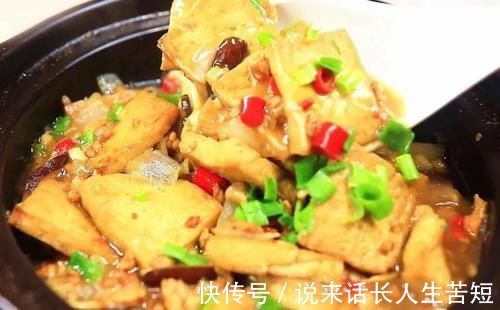 味道|豆腐和它一起焖，味道绝了！关键是便宜，只用花几块钱！