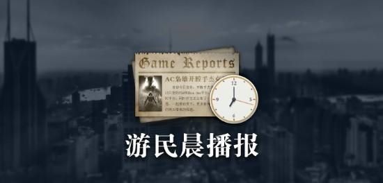 dlc|晨报：Steam周榜帝国时代4登顶 曝GTA6开发困难