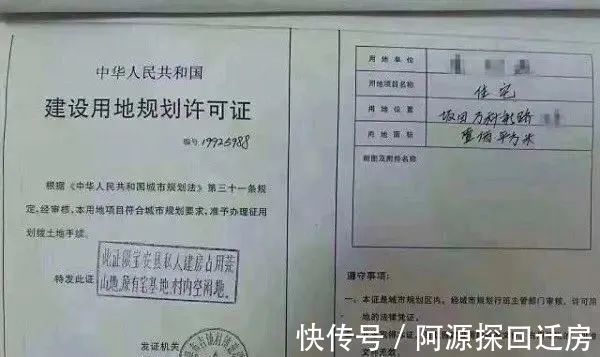 房产证|深圳小产权房“两证一书”和“历史遗留”是什么？