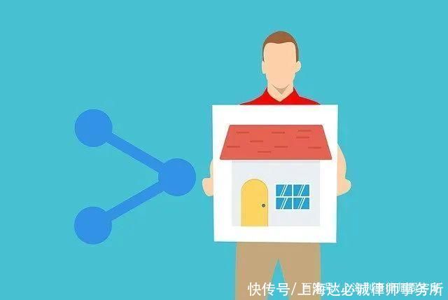 周道平|【成功案例】贷款政策调整，达必诚律师协助买家顺利过户