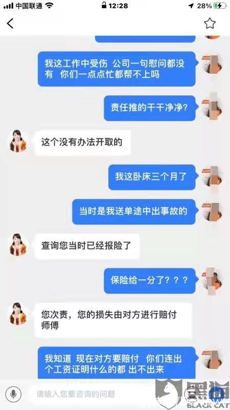 虚假|消费者投诉UU跑腿师傅提供虚假信息多收费、平台推卸责任