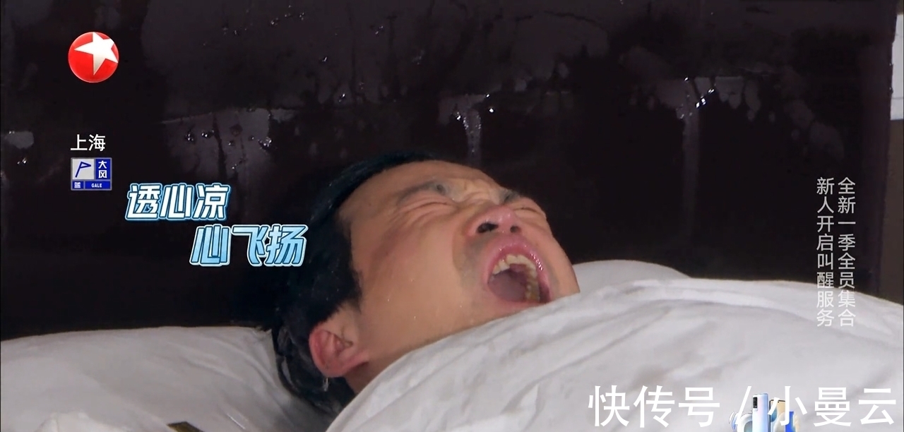 满头|《极挑》王迅被泼水叫醒,郭京飞满头雪,方式不同背后是咖位现实