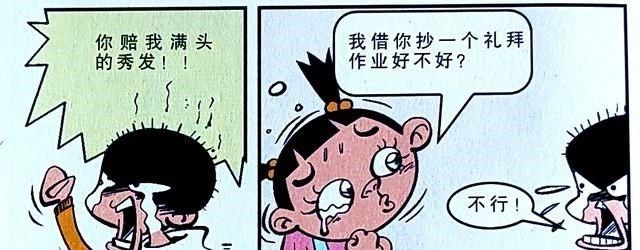 为何衰衰“个性发型”成为同学笑柄？原来脸脸竟是罪魁祸首！