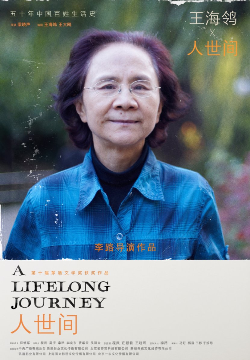 腾讯及阅文的「三车三曲」，构成记录时代的横纵轴