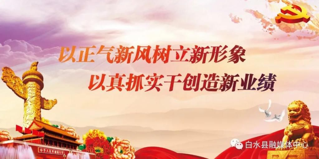 魅力白水（灵山秀水篇）