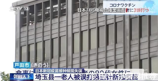 新冠疫苗|日本新冠疫苗接种失误逾1800起 超4成或严重损害健康