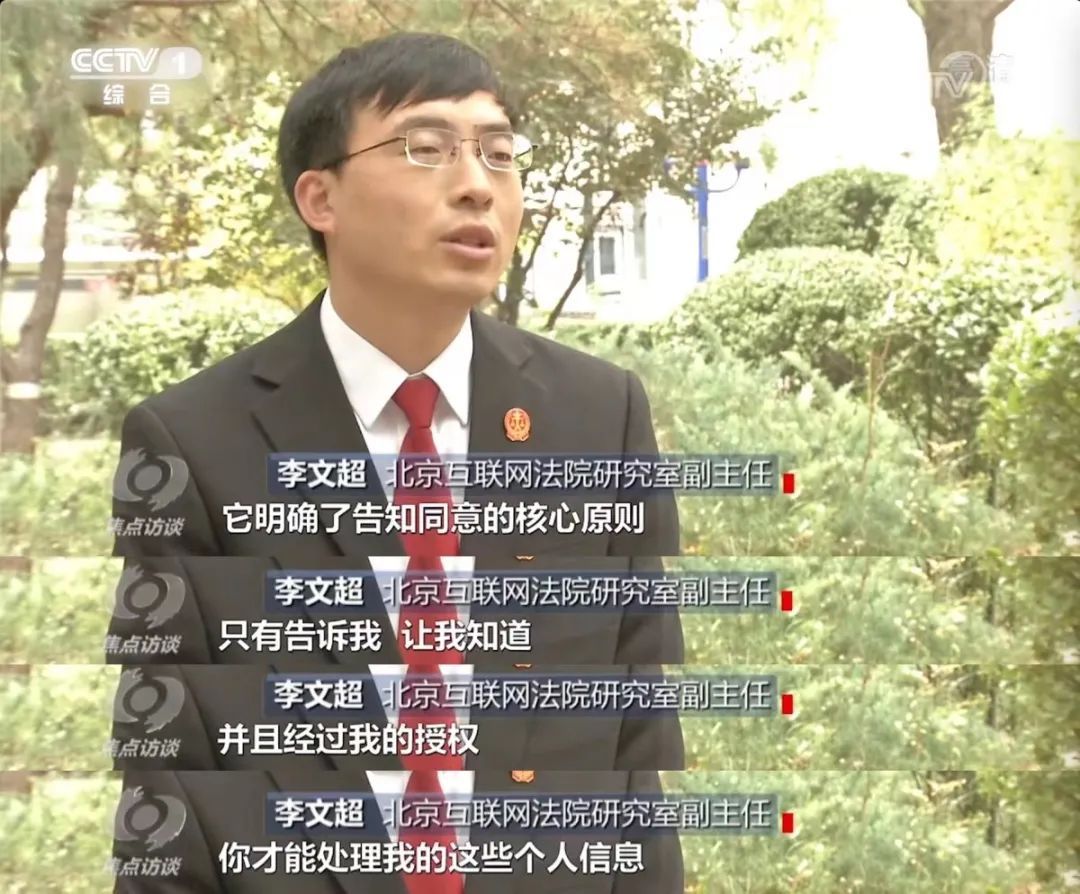 个人信息保护法|《个人信息保护法》来了，为个人信息加把“锁”