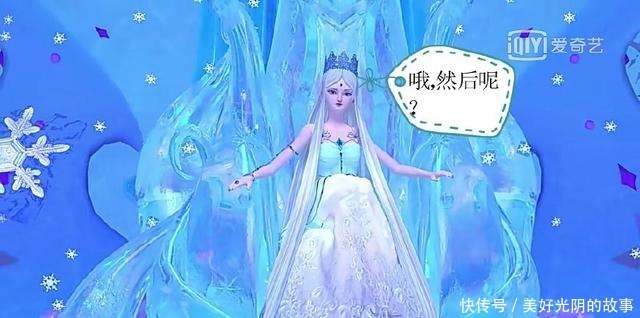 公主|叶罗丽小剧场颜爵喜欢冰公主是因为脑子进水了其实不是的！