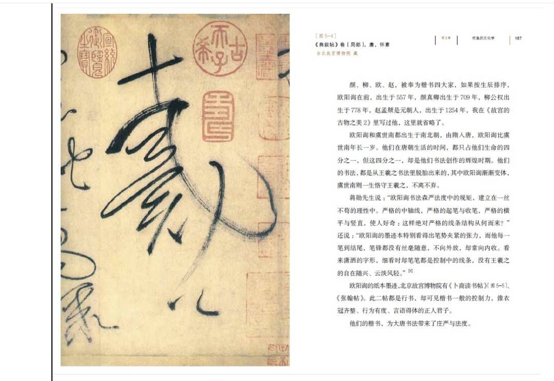 故宫的古物之美|祝勇作品“上新”: 开启故宫书写第十年 他将目光聚焦书法