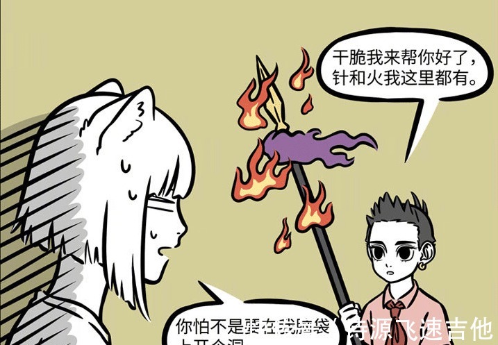 非人哉神仙的奇葩行为，他们的耳洞都是这么来的