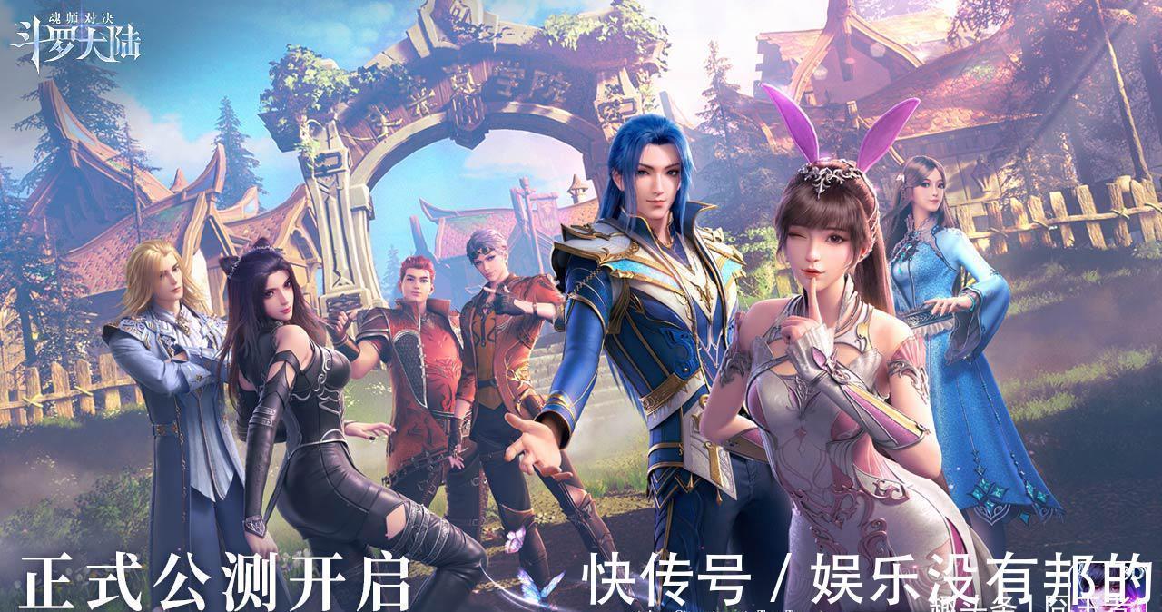 小舞|斗罗大陆新手游,女性角色堪比动画,玩家还能自由搭配魂环与魂技