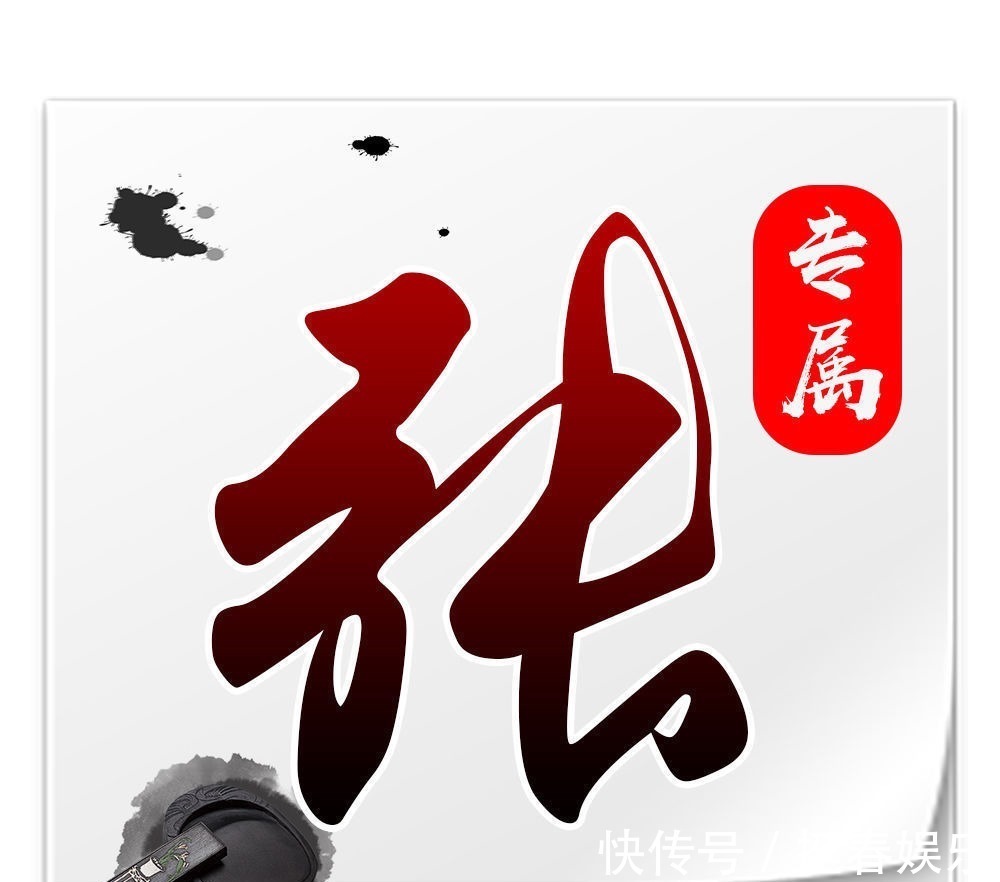 黑白&极简水墨姓氏头像20款,黑白色调,大气中国风让你心动